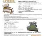 追求質(zhì)量不斷創(chuàng)新，一直被仿冒的大型氣流膨化機(jī)